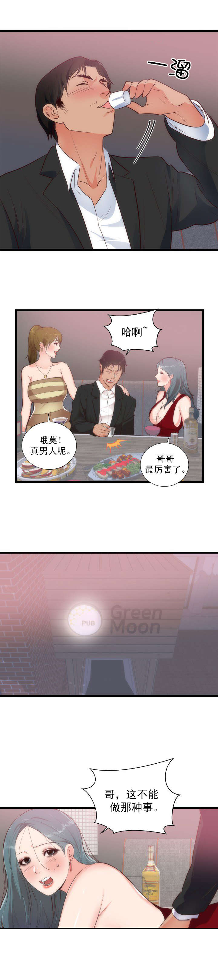 第39章：放纵7