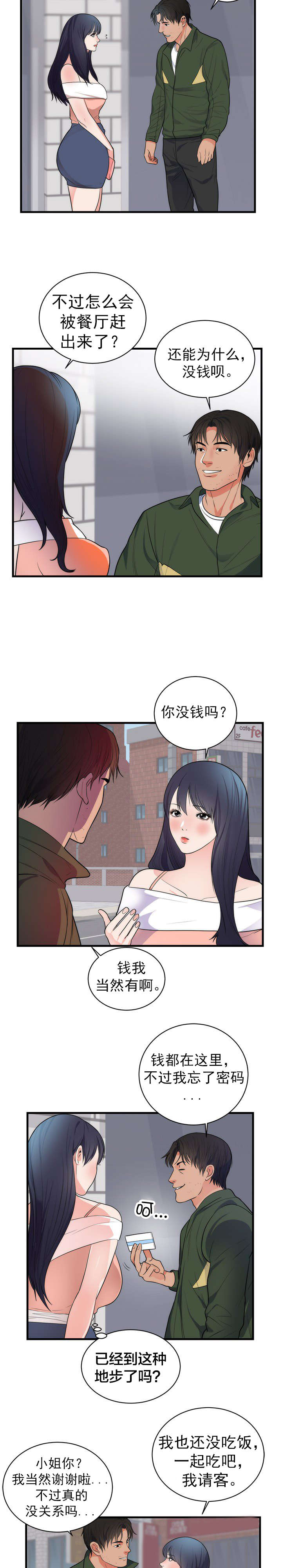 第44章：忘记1