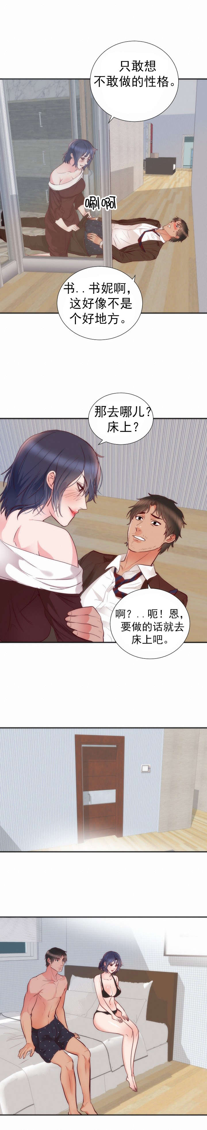第19章：结婚11