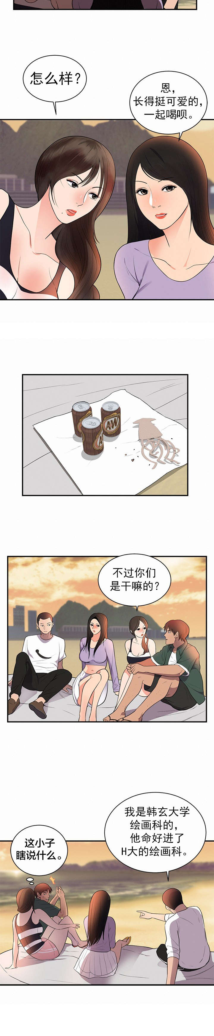 第53章：梦10