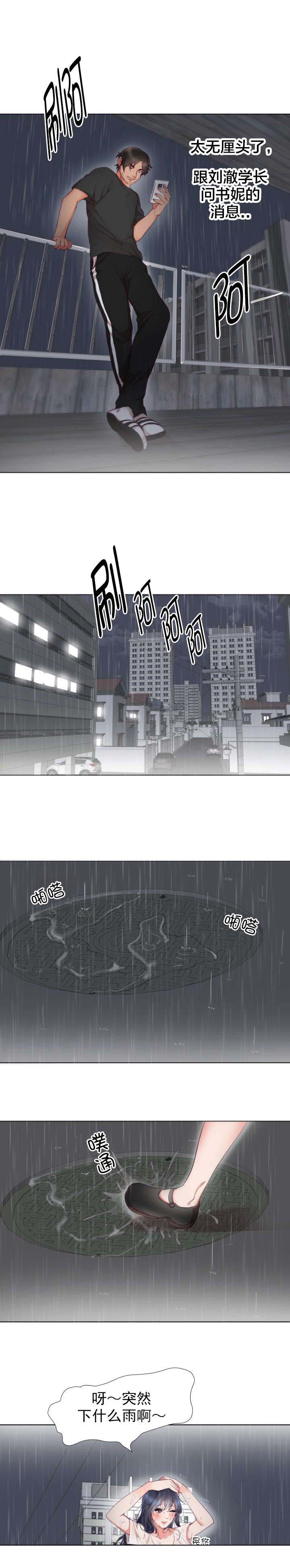 第4章：相似0
