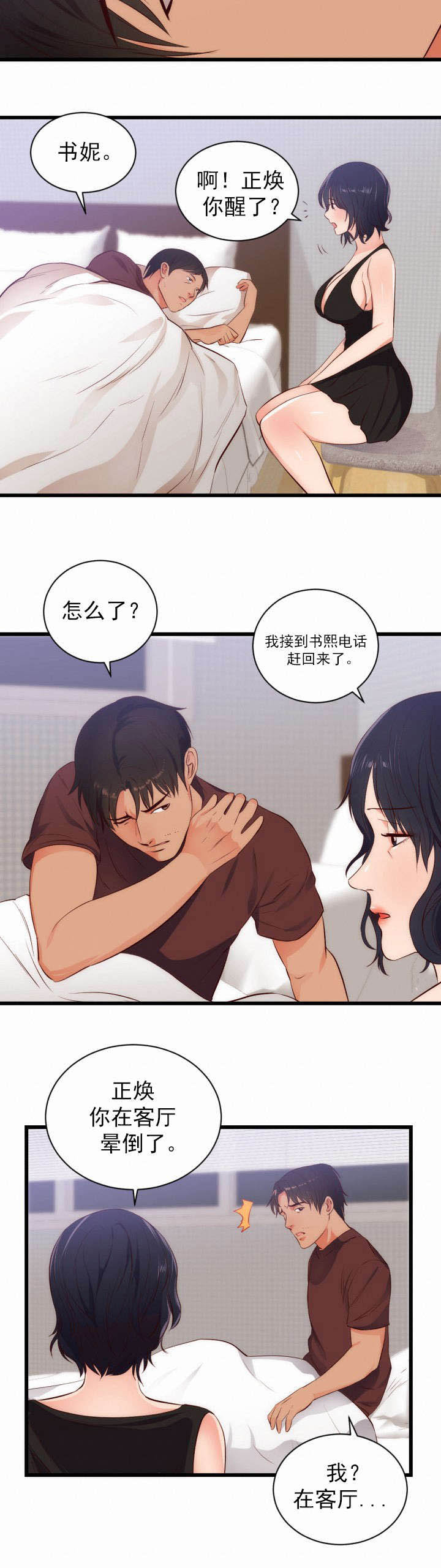 第34章：沉思的女子4