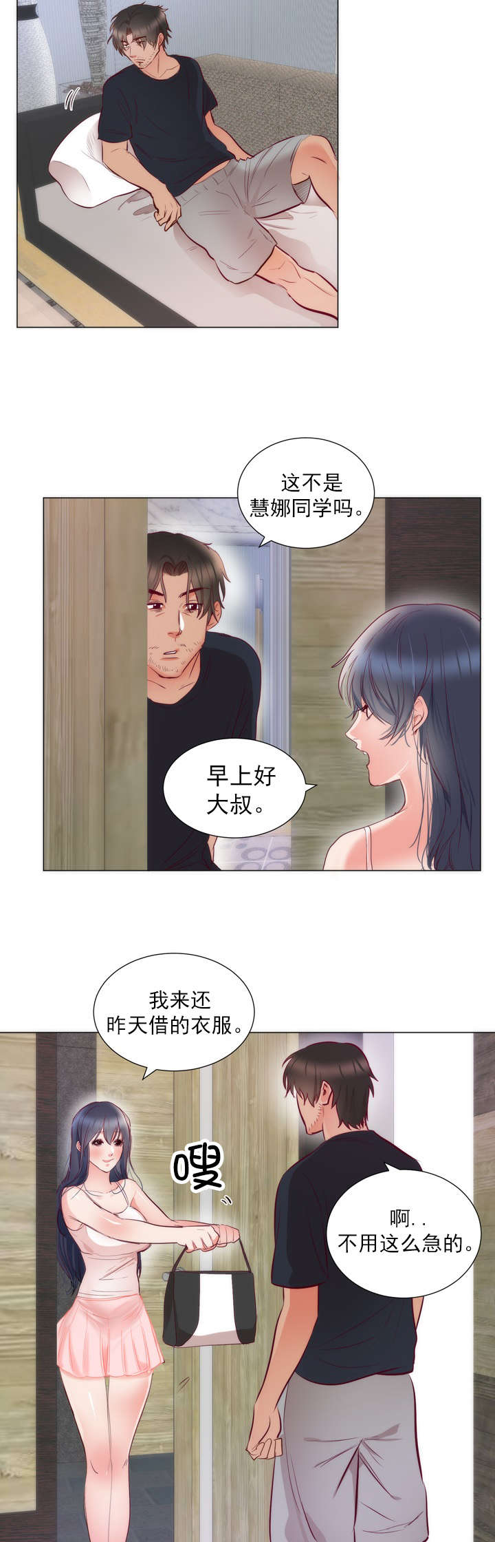 第10章：还衣服17