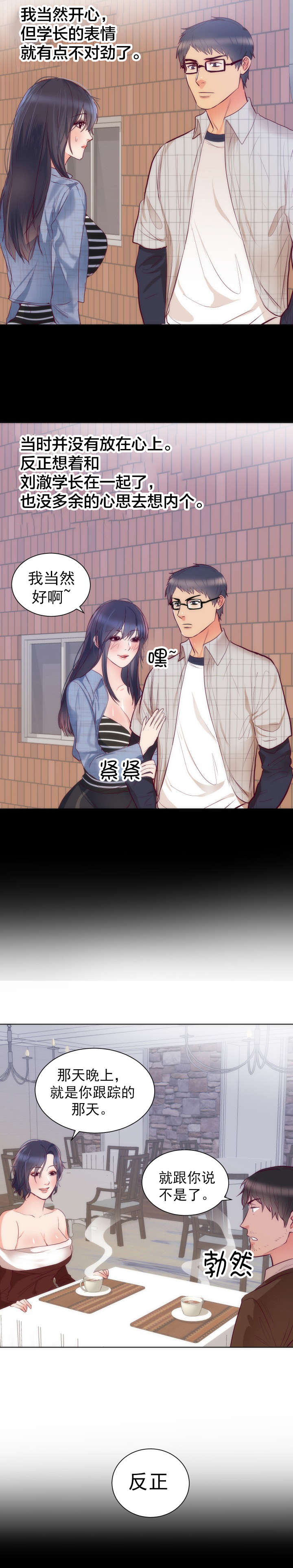 第19章：结婚4