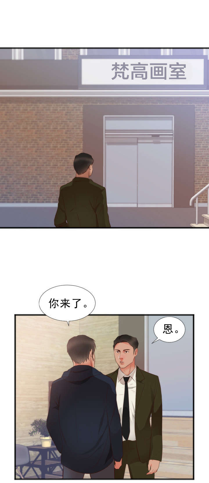 第30章：转机14