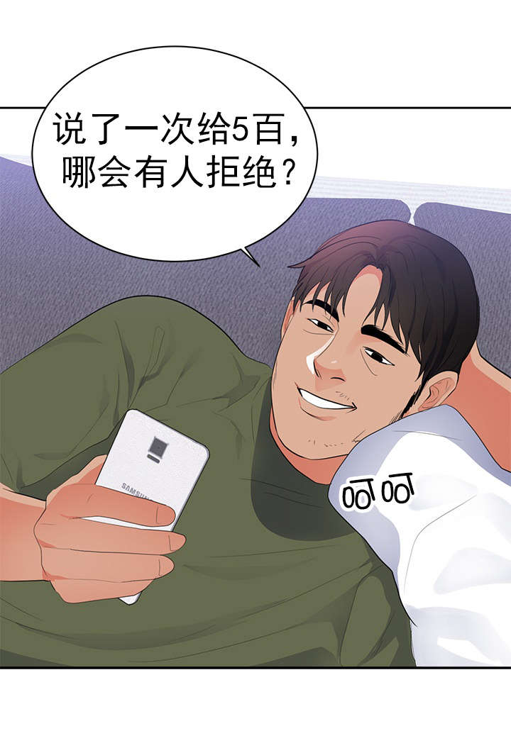 第51章：参观5