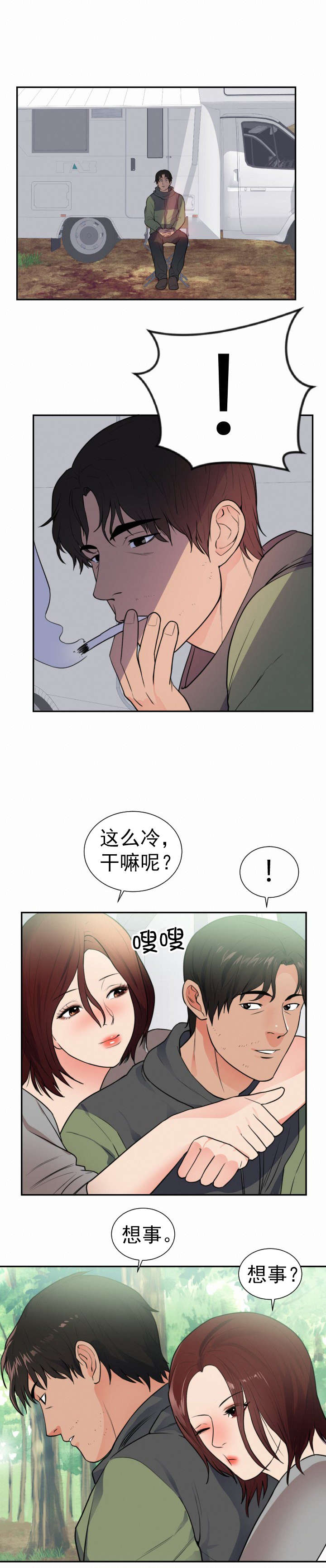 第48章：别走9