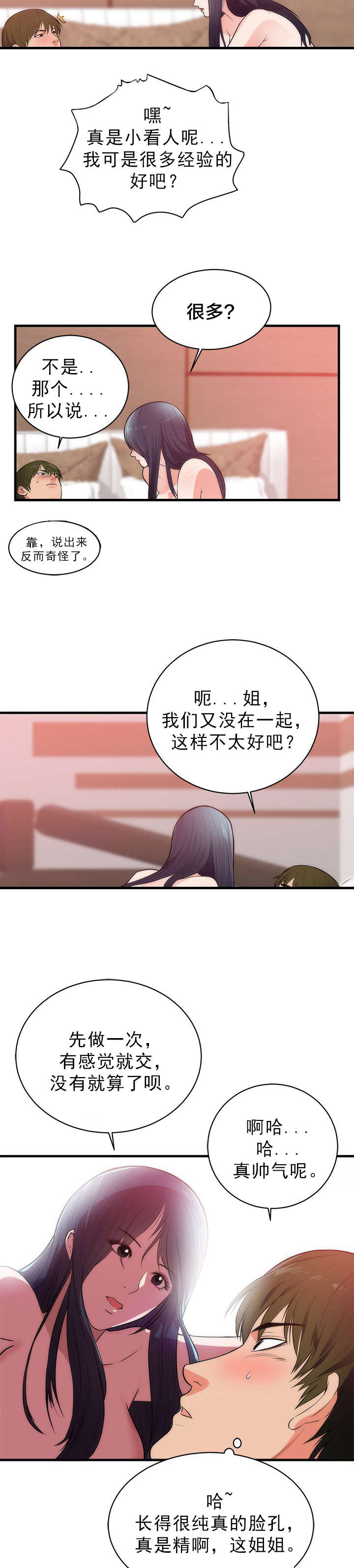 第42章：想念6