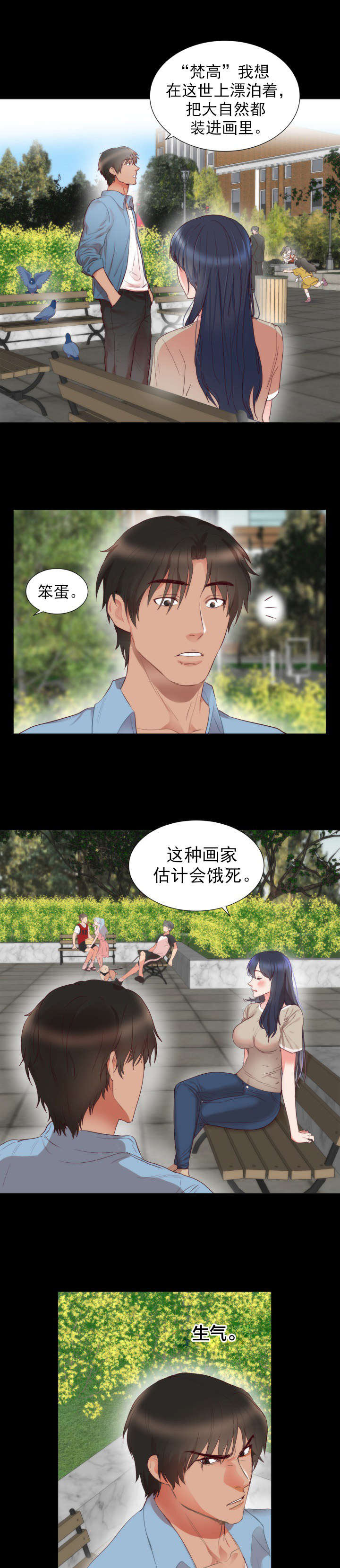 第6章：梦想8