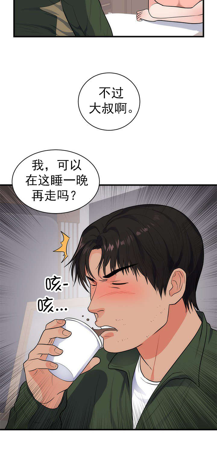 第44章：忘记7