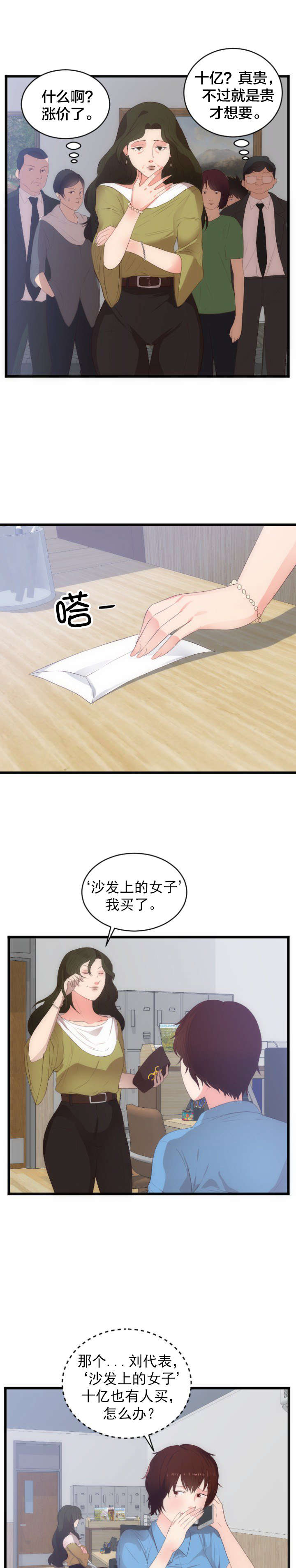 第32章：升值6
