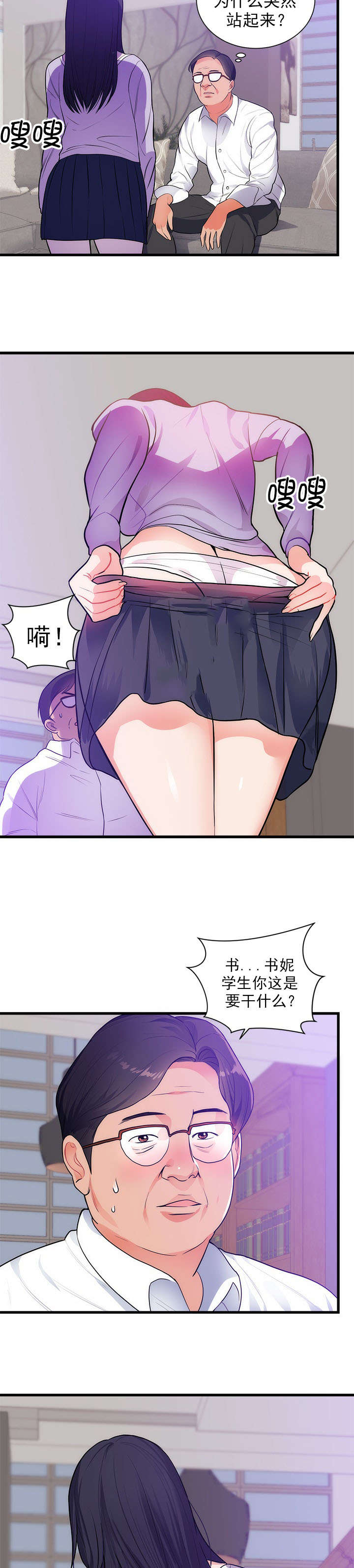 第40章：头疼12