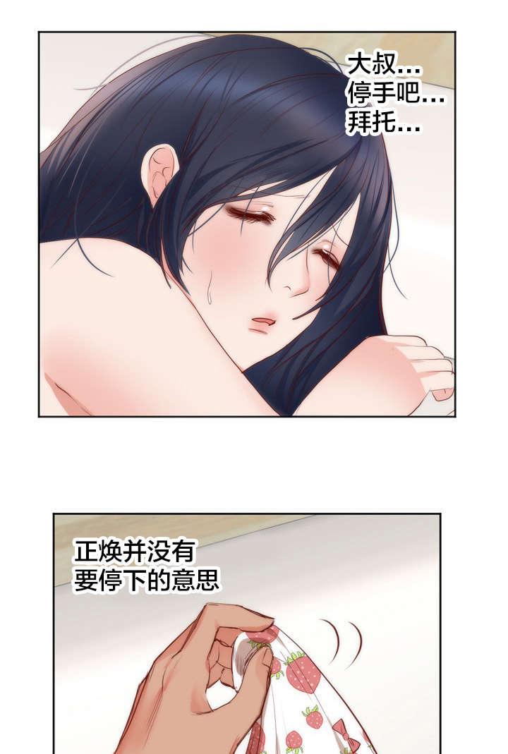 第13章：独处22