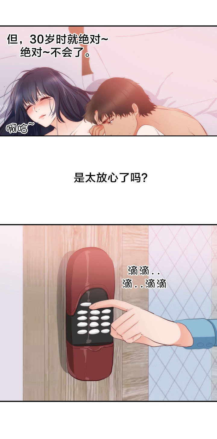 第23章：老人痴呆5
