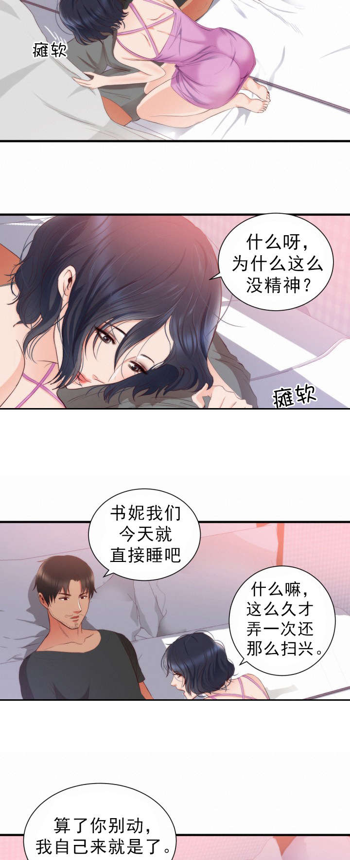 第24章：幻觉8