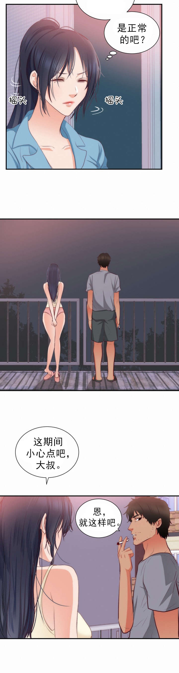 第23章：老人痴呆12