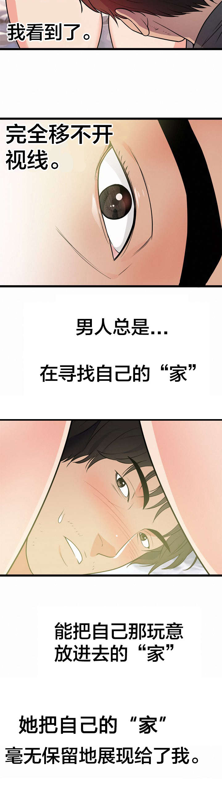 第47章：家4
