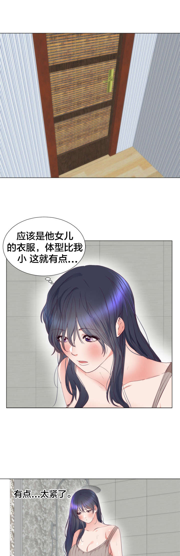 第9章：洗澡17