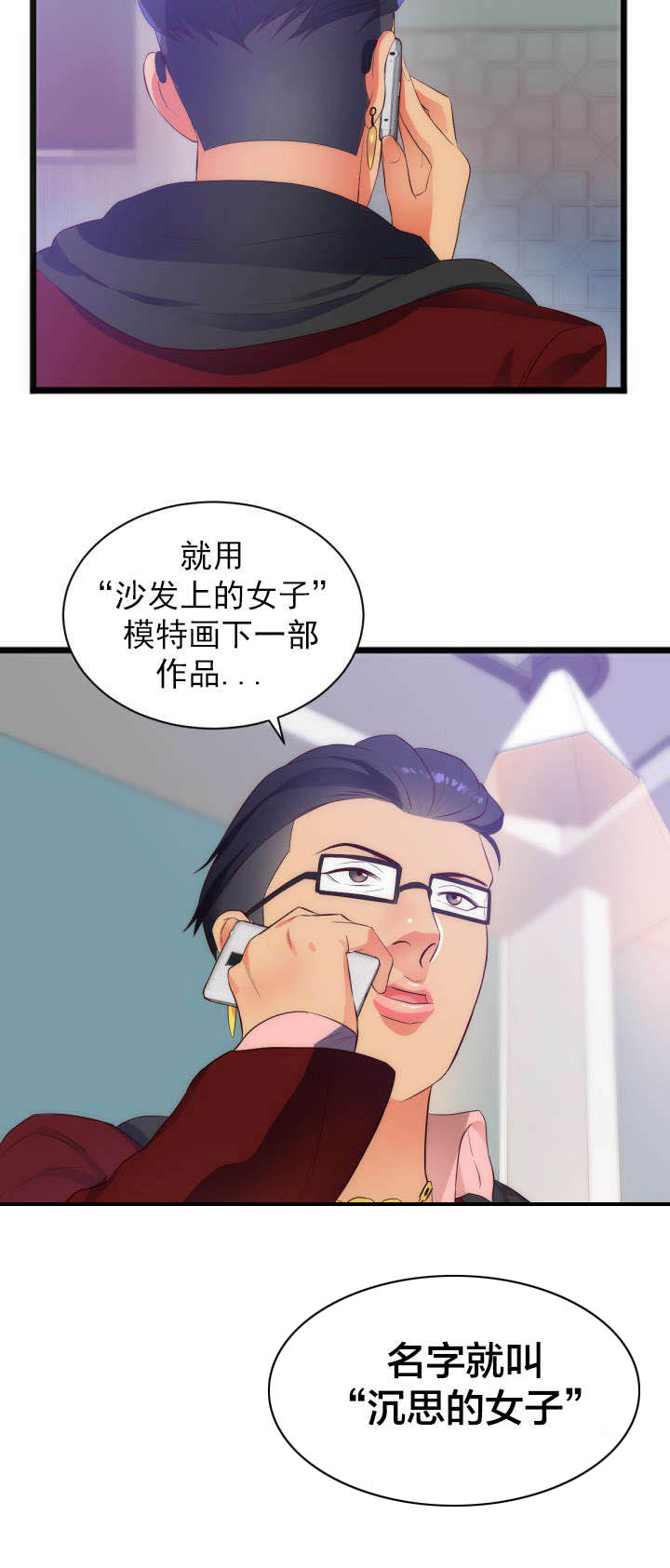 第32章：升值10