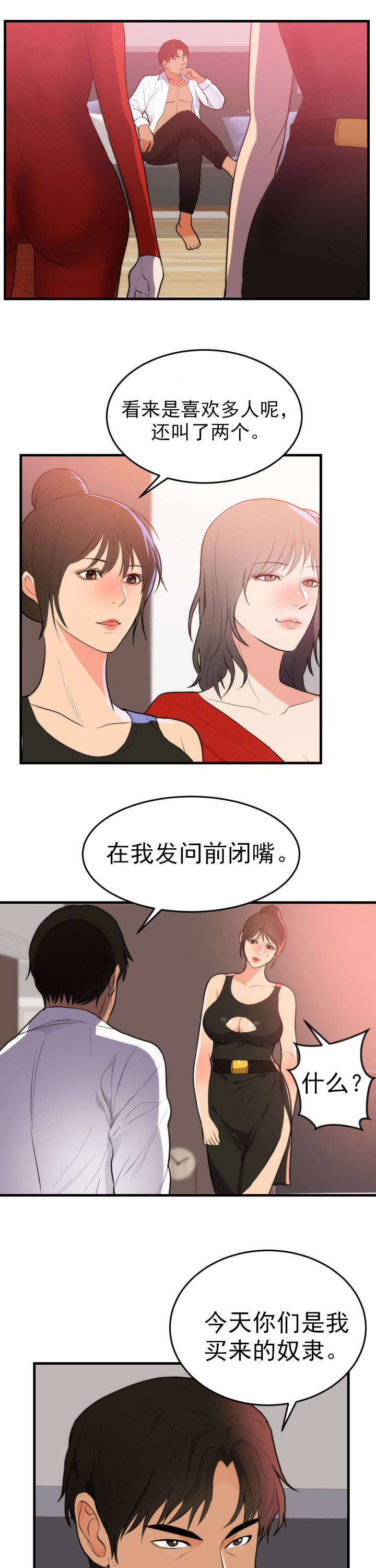 第55章：想做的事3