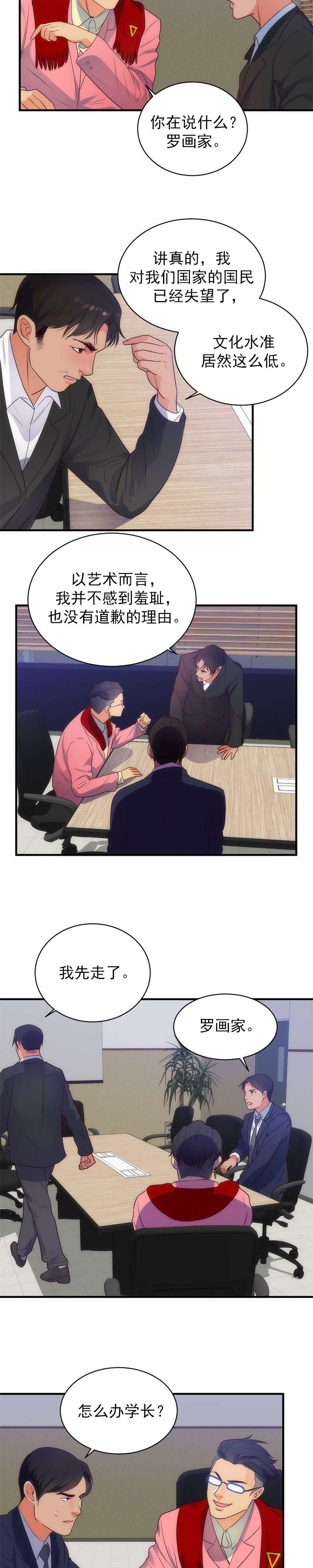 第38章：郁闷6