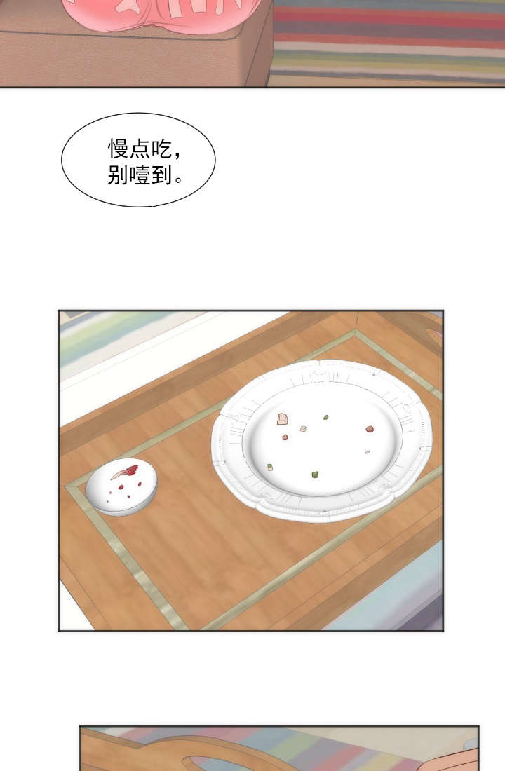 第13章：独处12