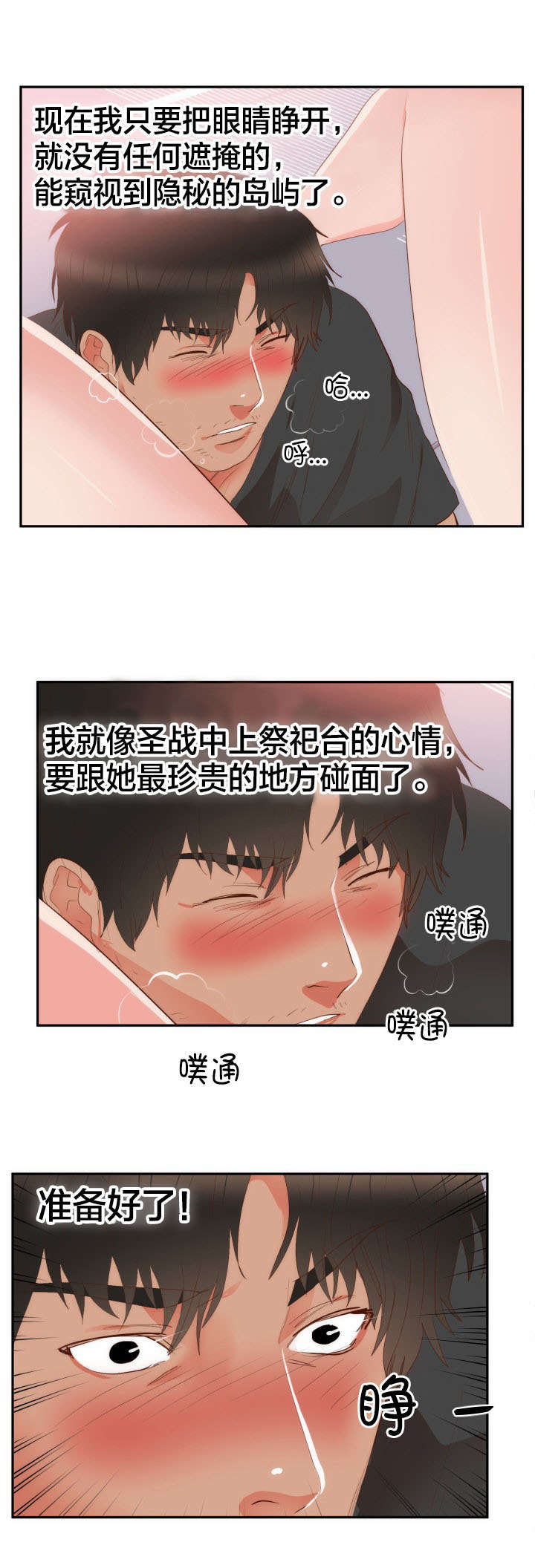 第22章：越界18