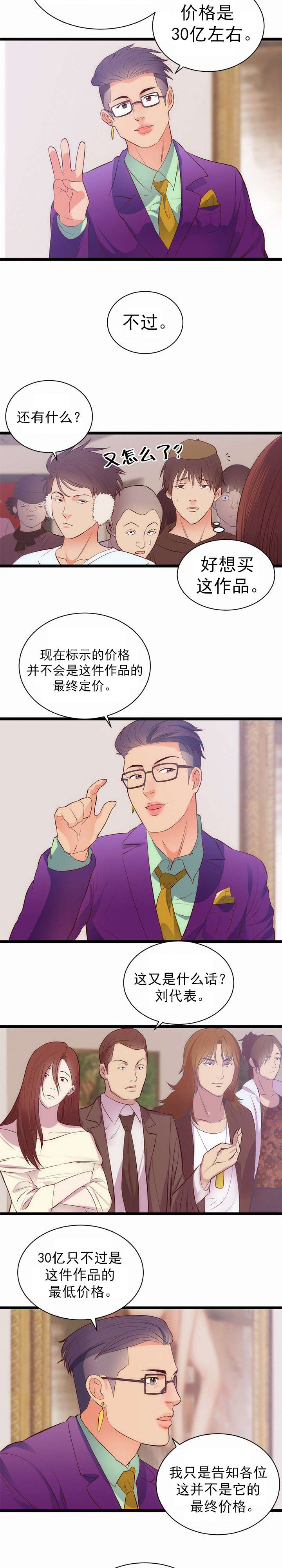 第35章：炒作2