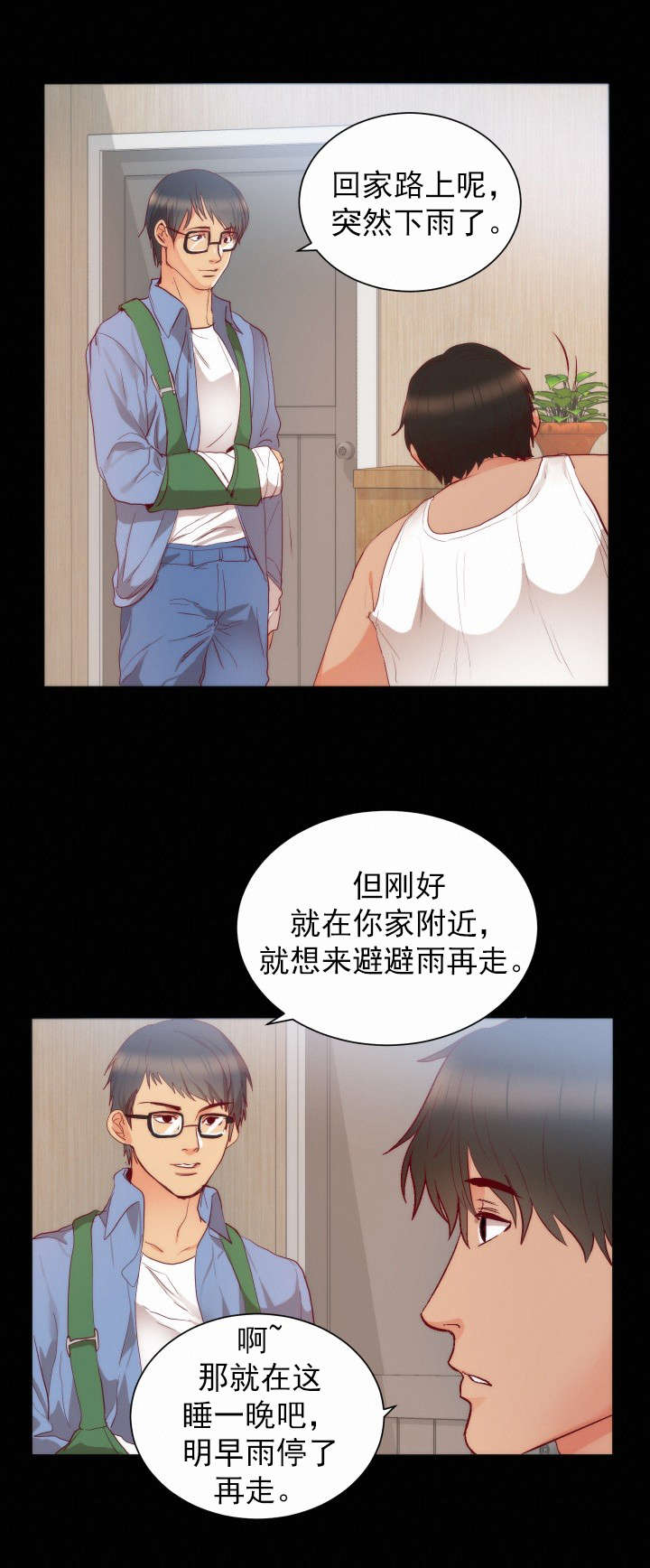 第18章：取向3