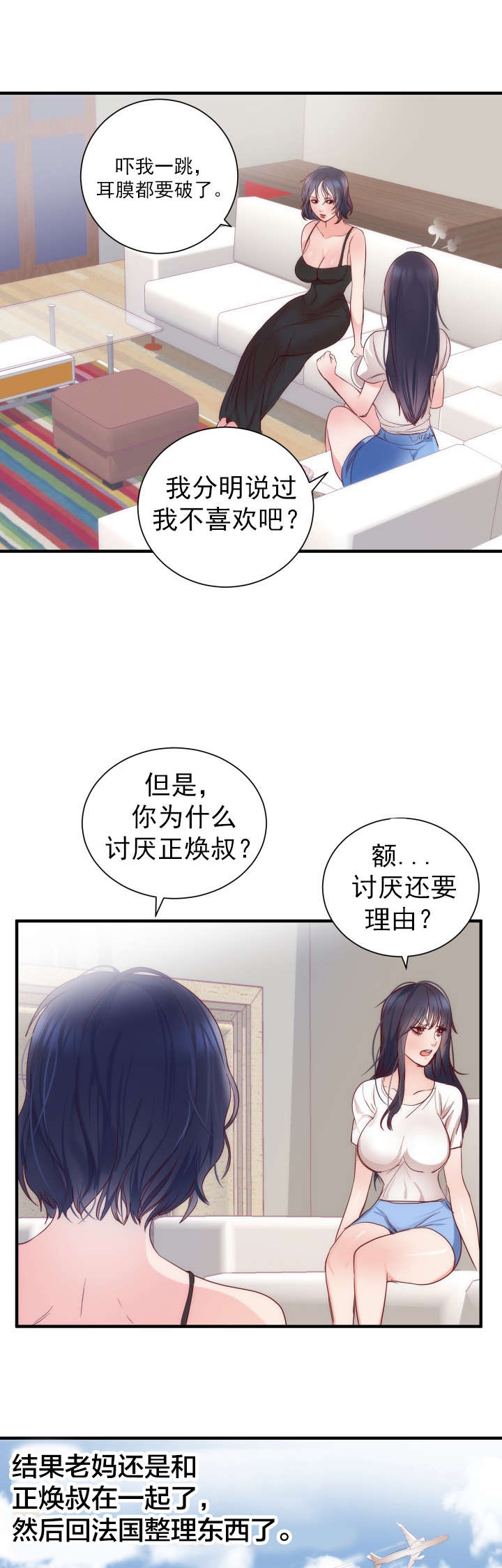 第20章：同居1