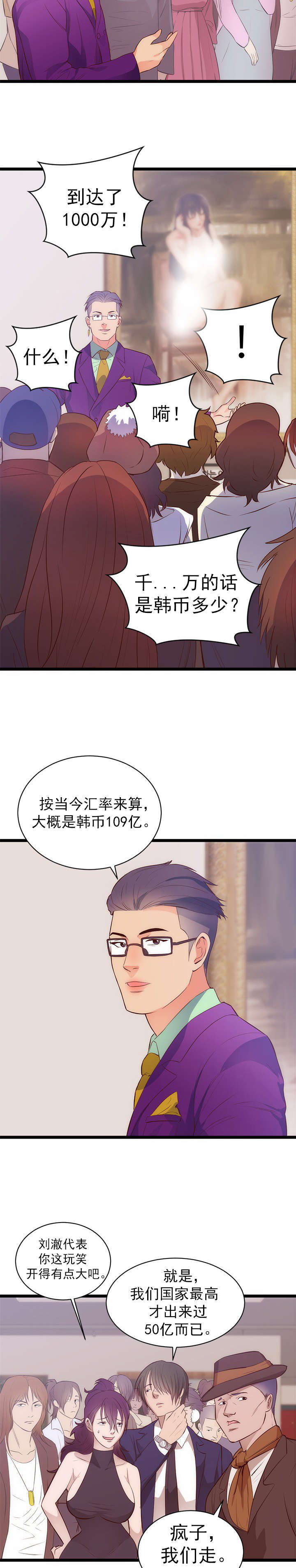 第35章：炒作5