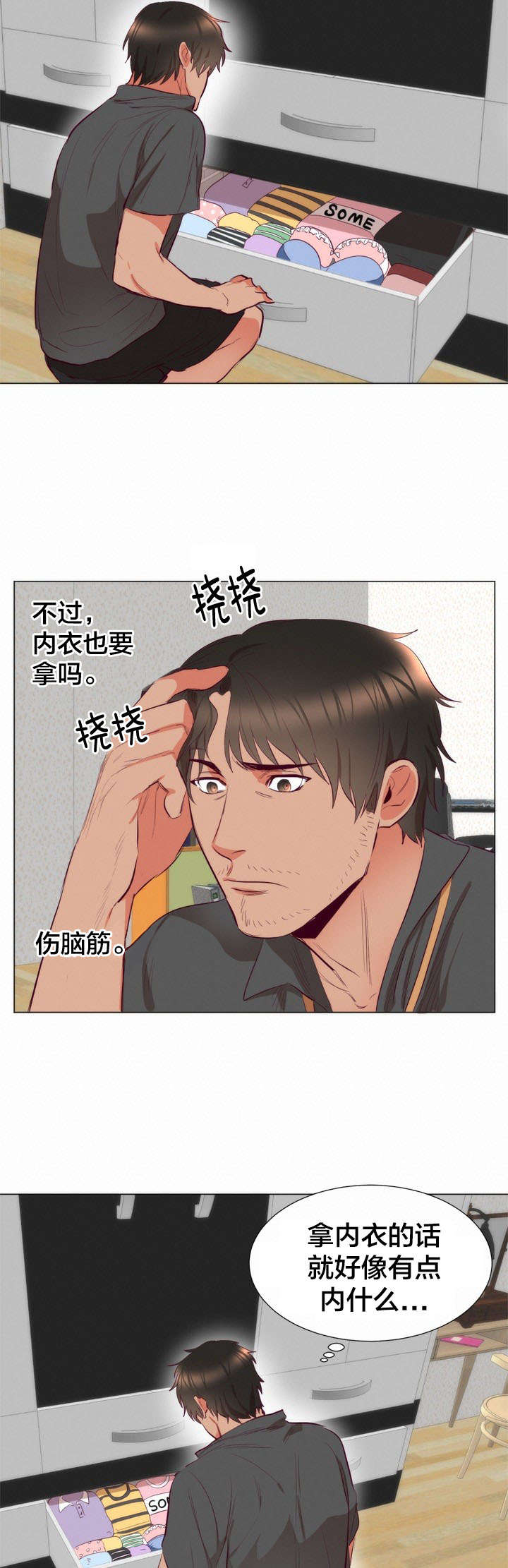 第9章：洗澡14