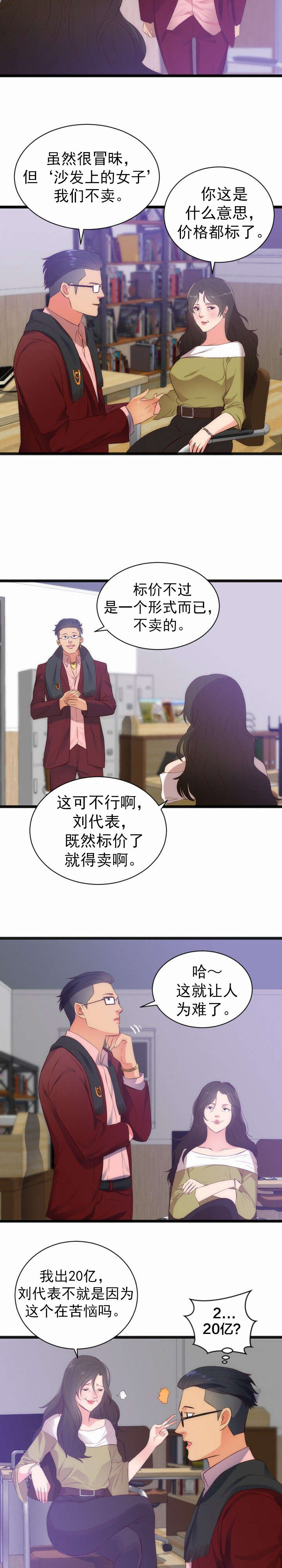 第32章：升值8