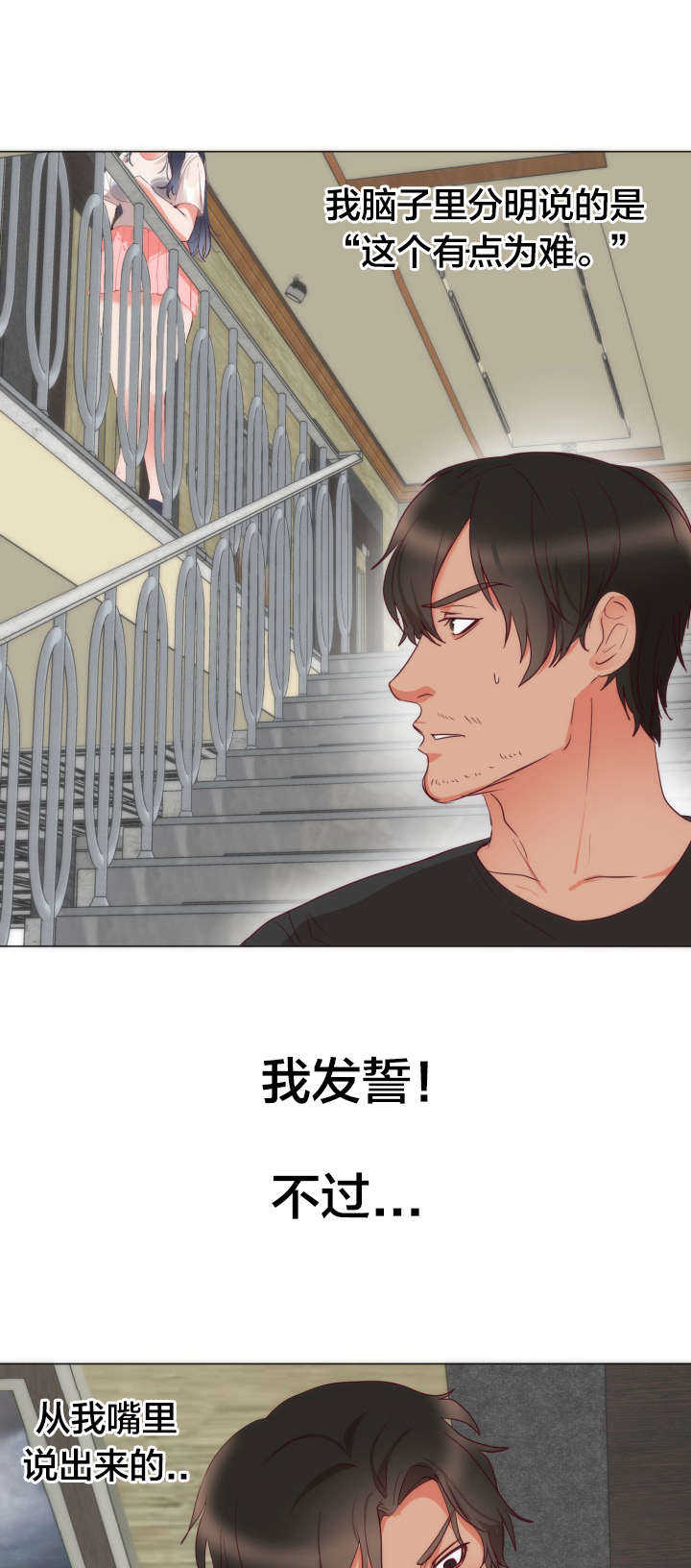 第5章：悸动5
