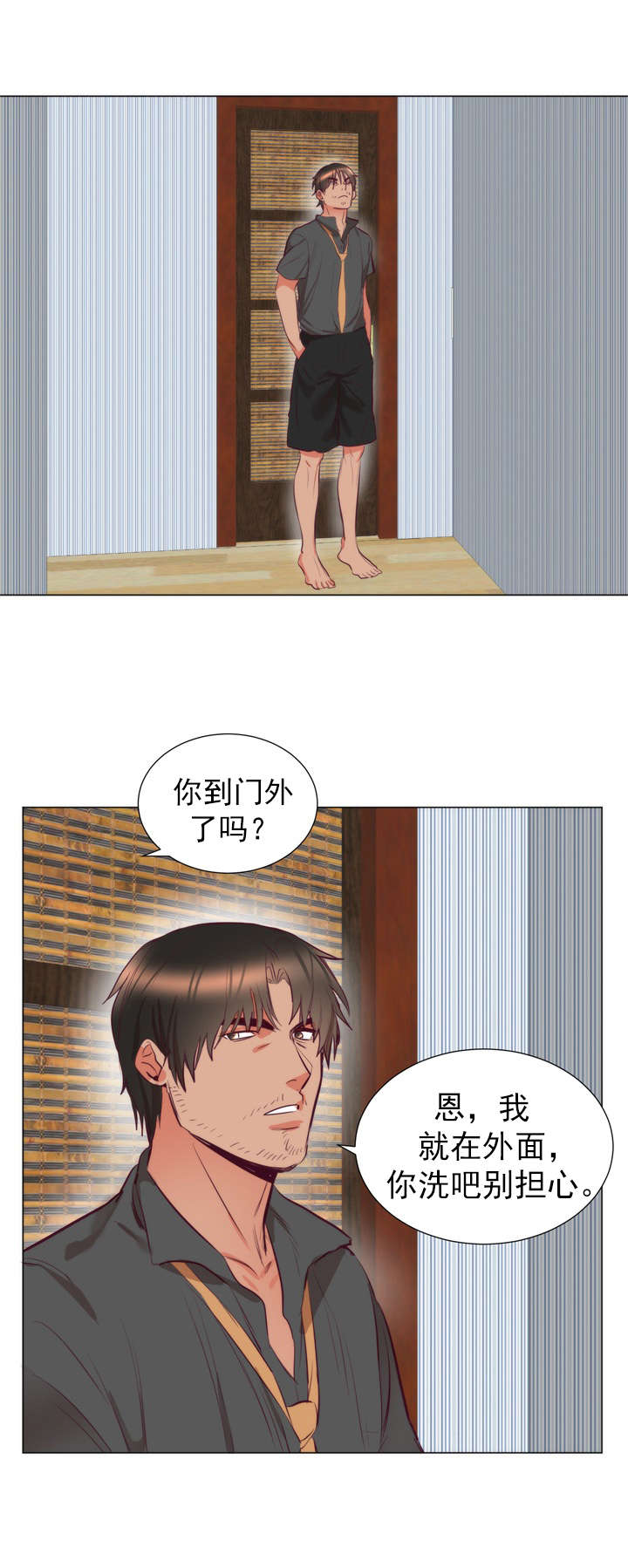 第9章：洗澡10