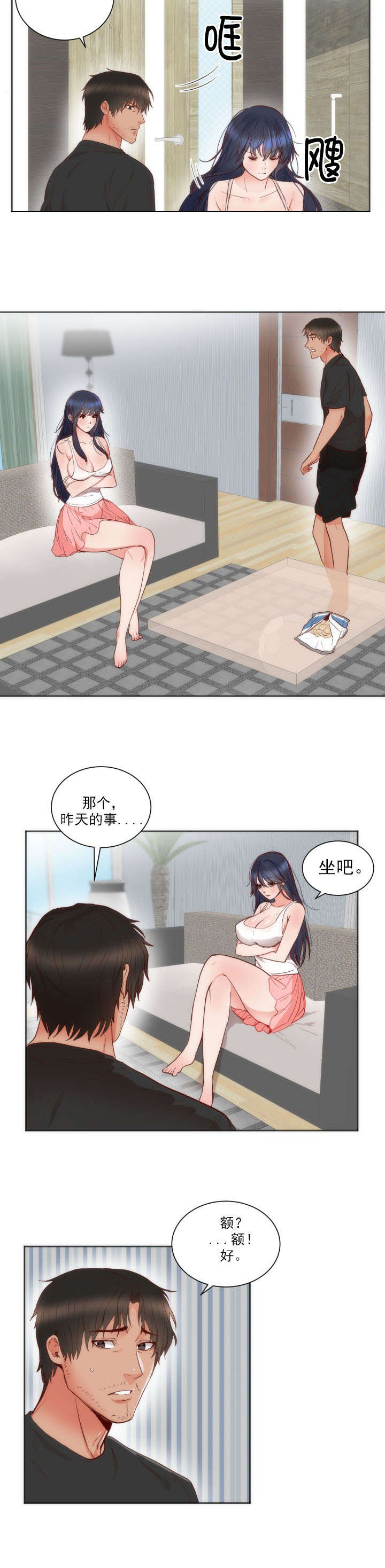 第15章：负者6