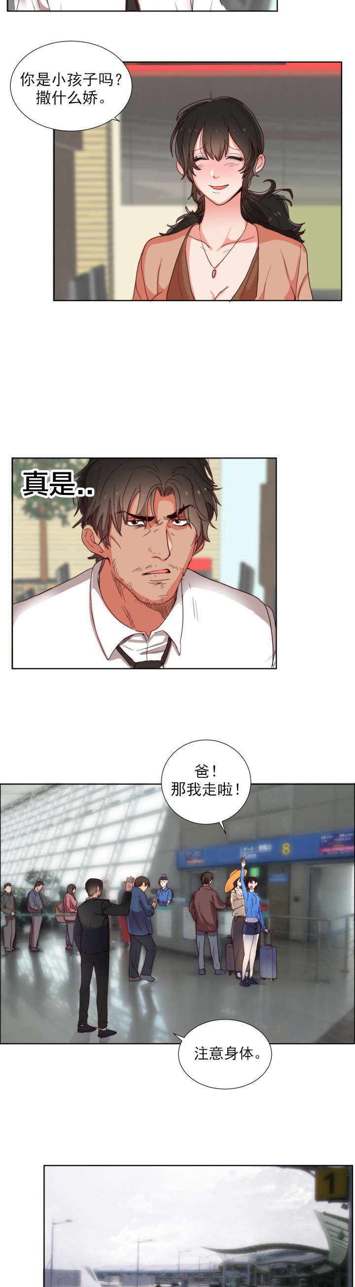 第1章：遇见4