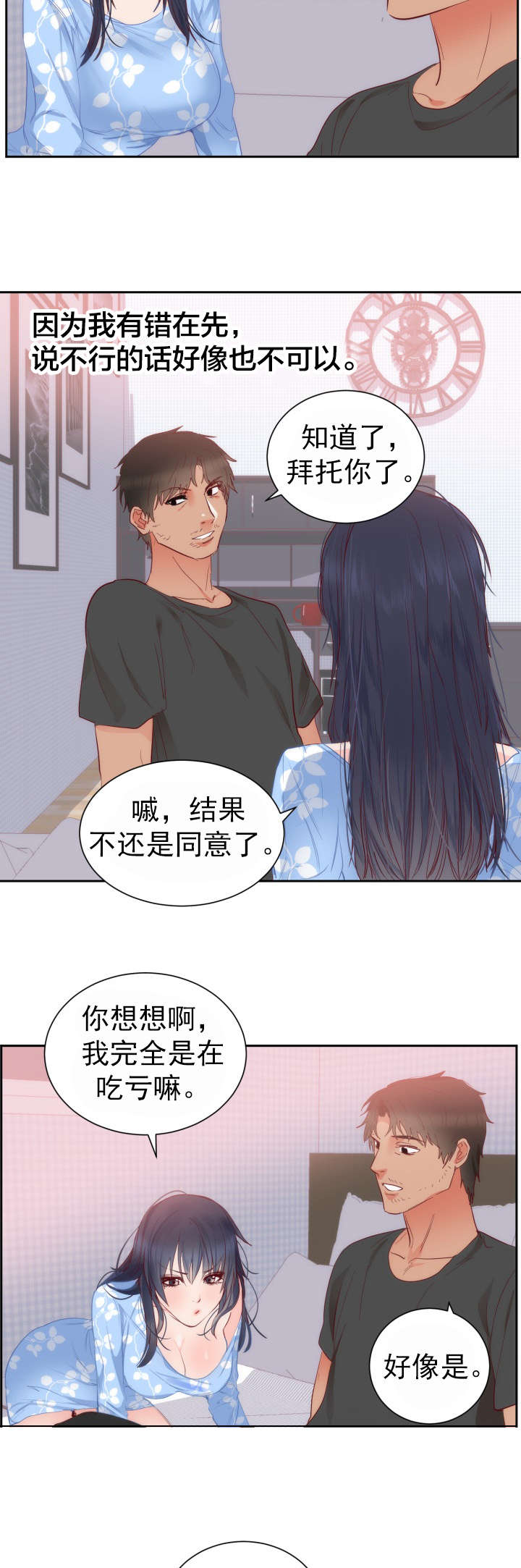 第22章：越界2