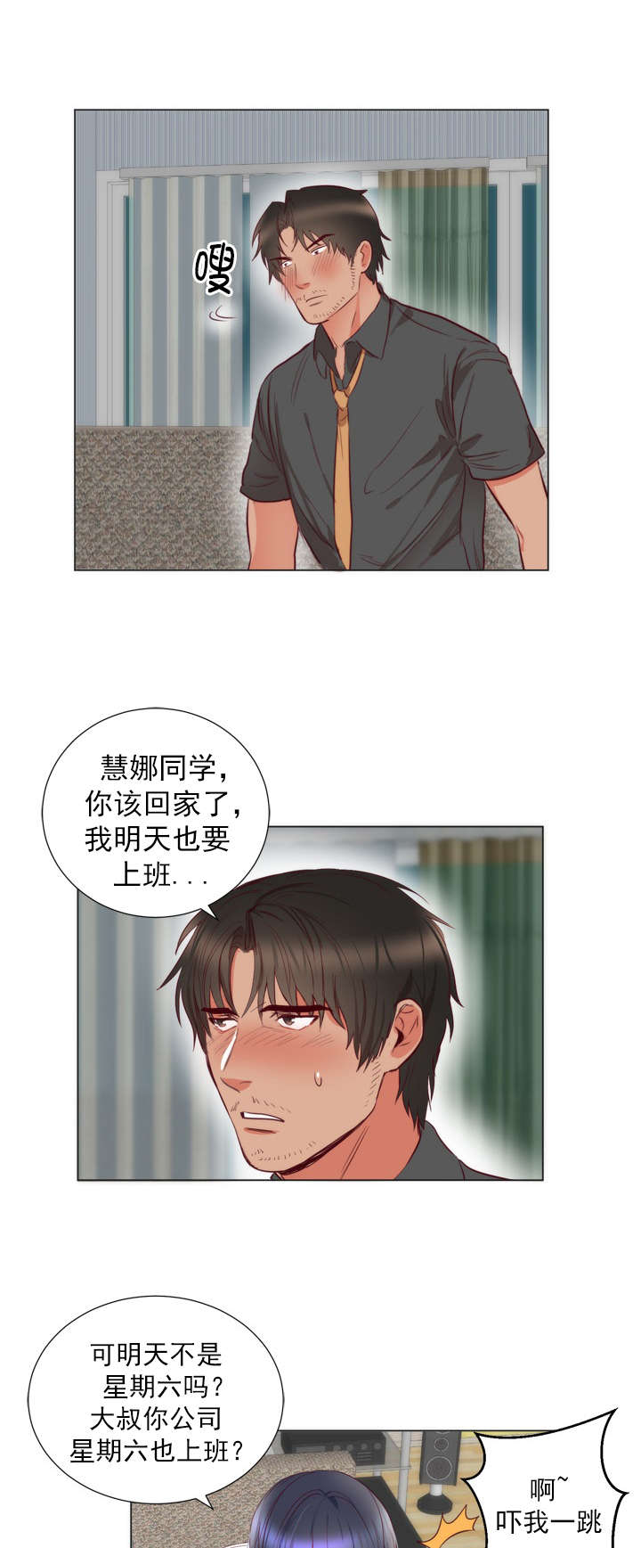 第8章：请求24