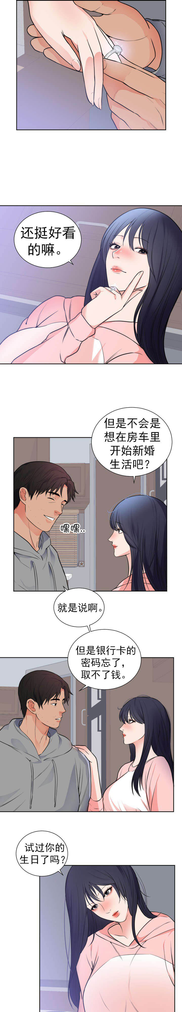 第49章：求婚5
