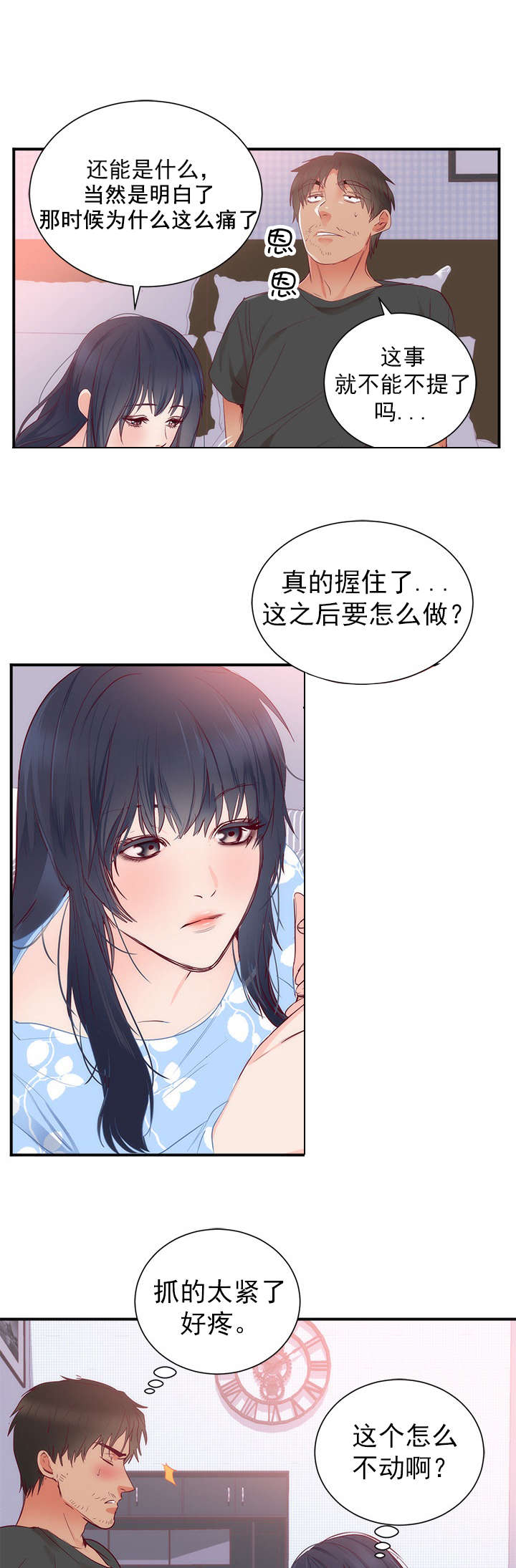 第22章：越界4