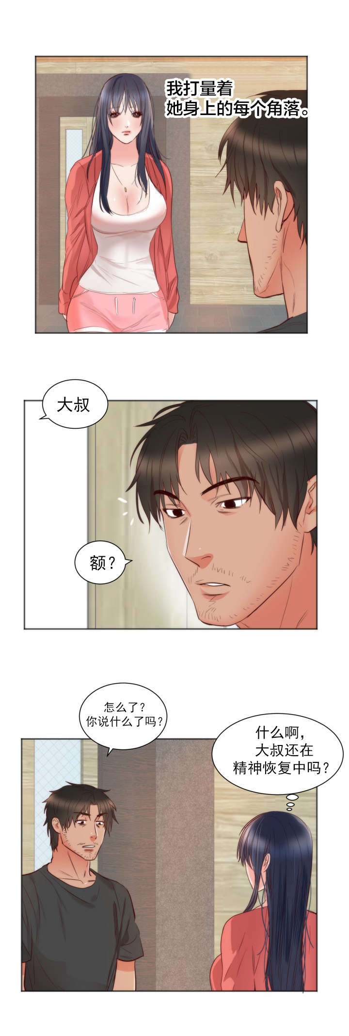 第13章：独处6