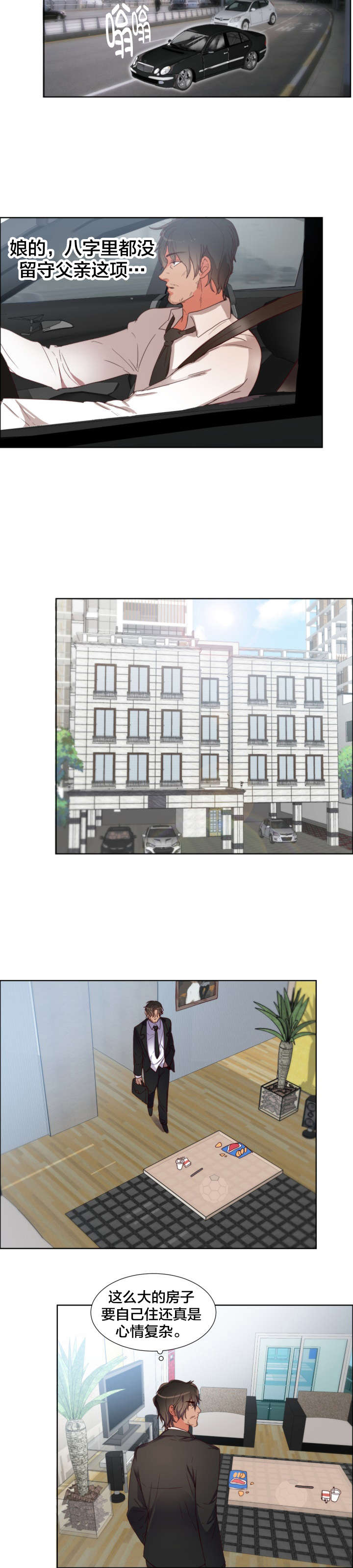 第1章：遇见5