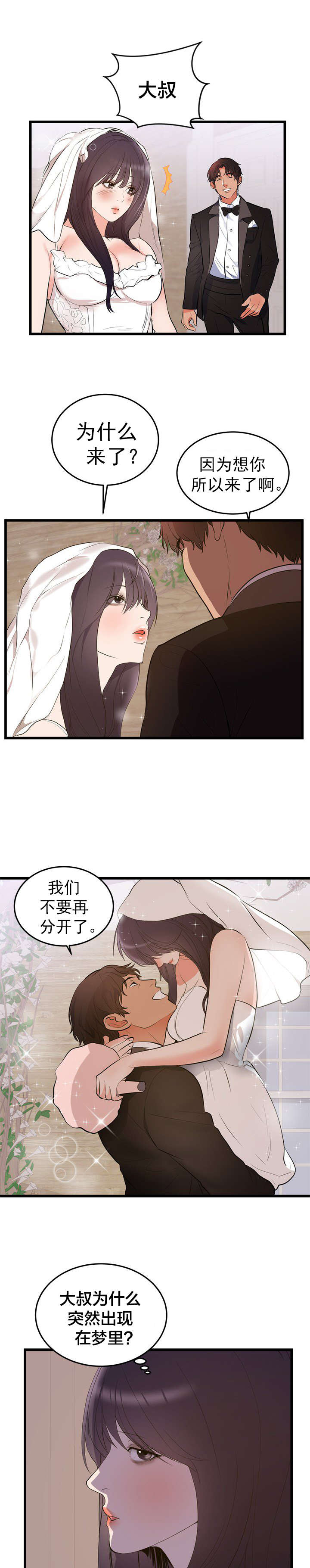 第57章：遗言6
