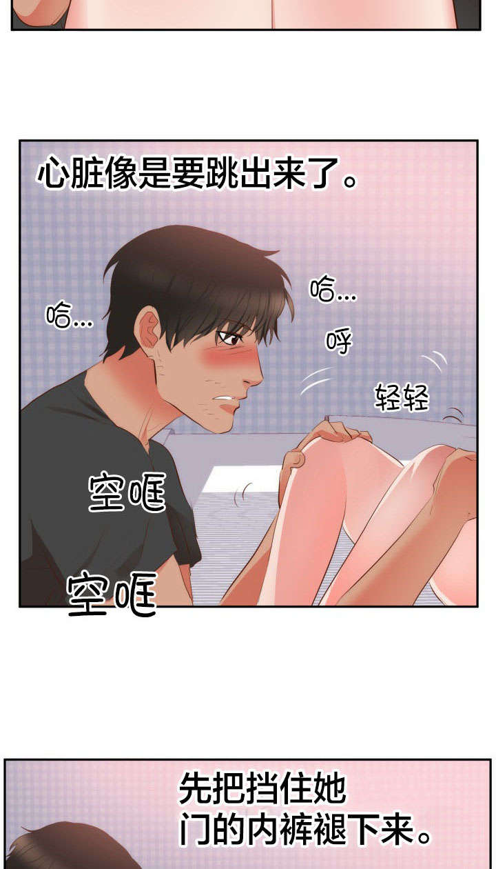 第22章：越界16