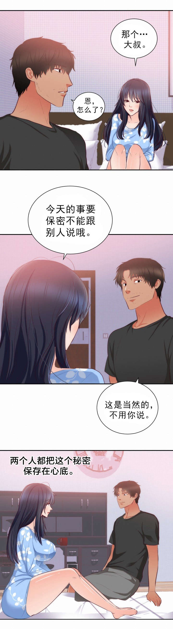 第23章：老人痴呆2