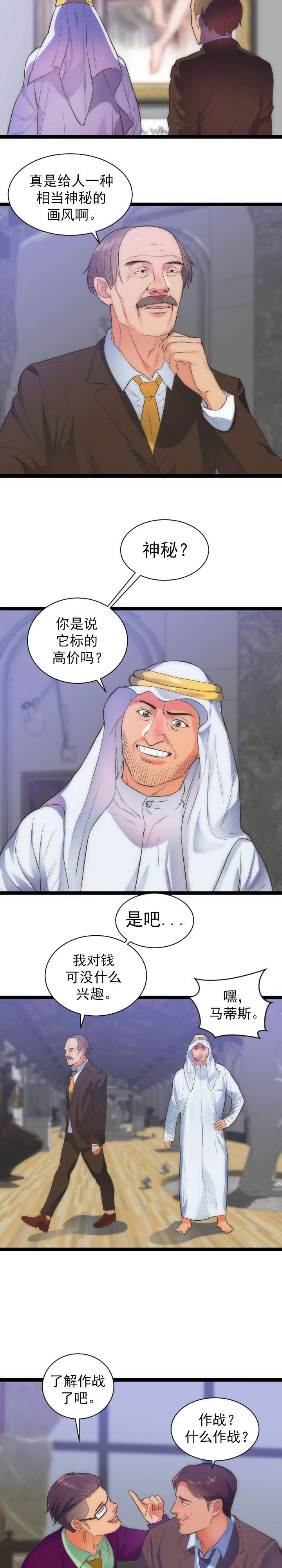 第36章：作战计划4