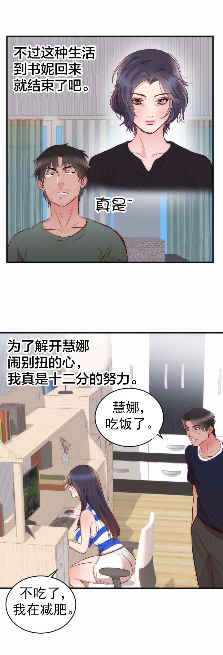 第20章：同居6