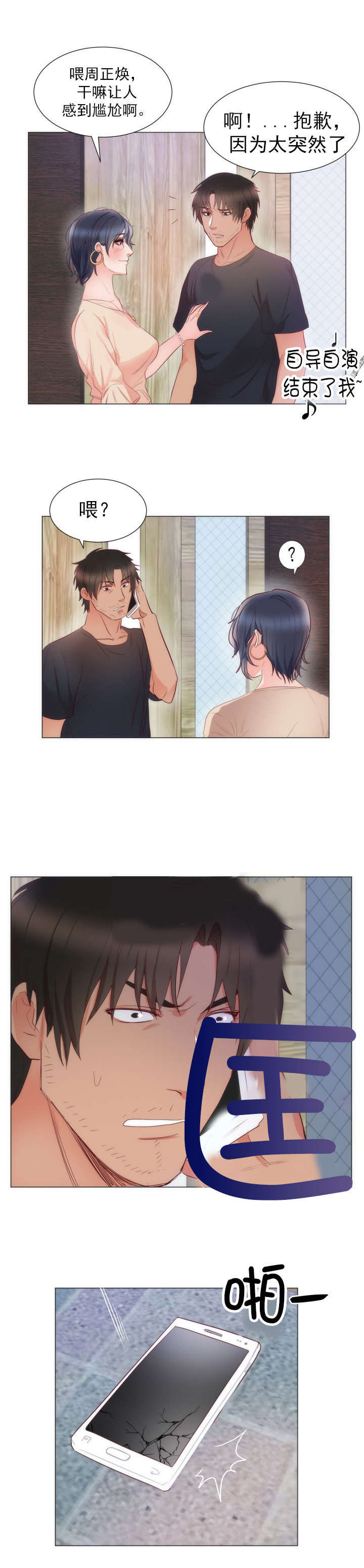 第11章：书妮19