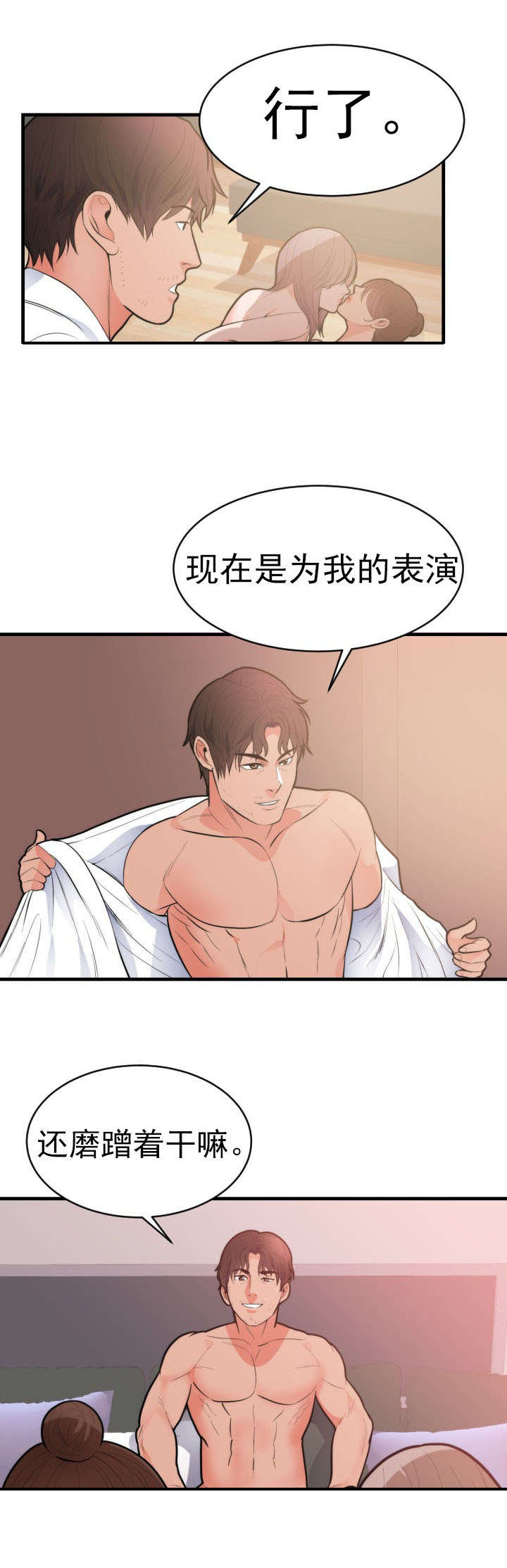 第55章：想做的事16